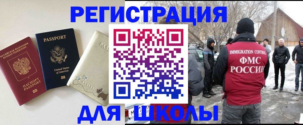 временная регистрация в Завитинске