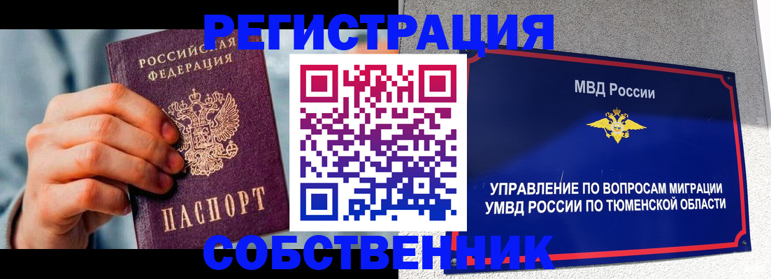 временная регистрация купить в Завитинске